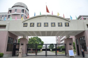 江蘇省南通中學燈光改造